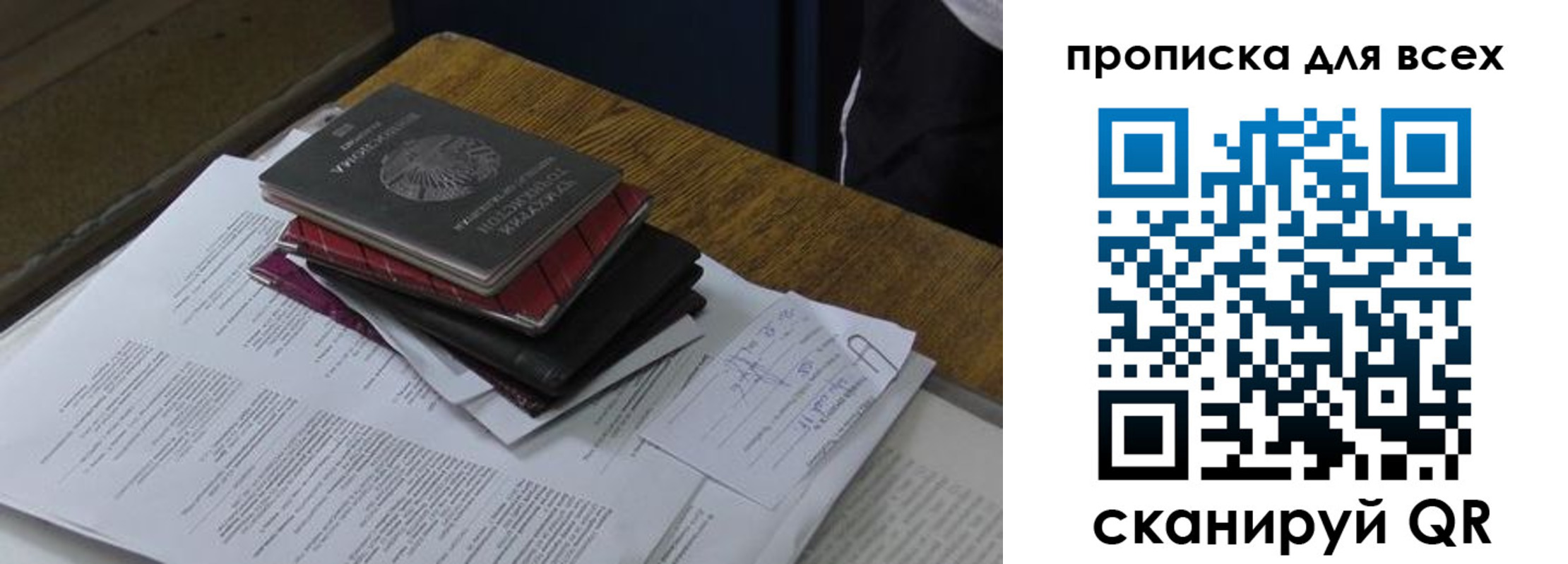 прописка для школы в Суворове