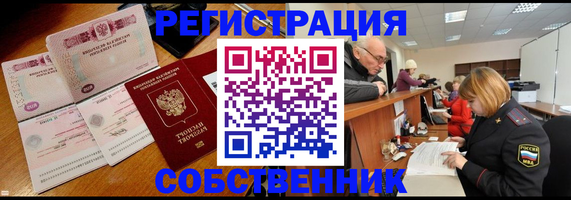 прописка иностранных граждан в Суворове