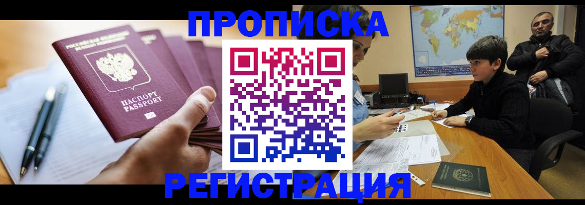 временная регистрация 2025 в Суворове