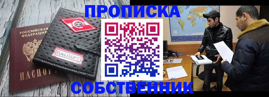 временная регистрация для школы в Суворове