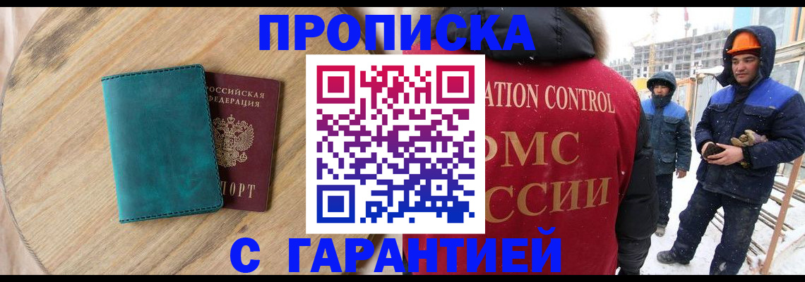 временная регистрация недорого в Суворове