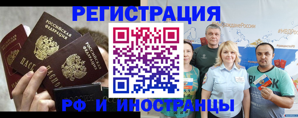 временная прописка в Суворове